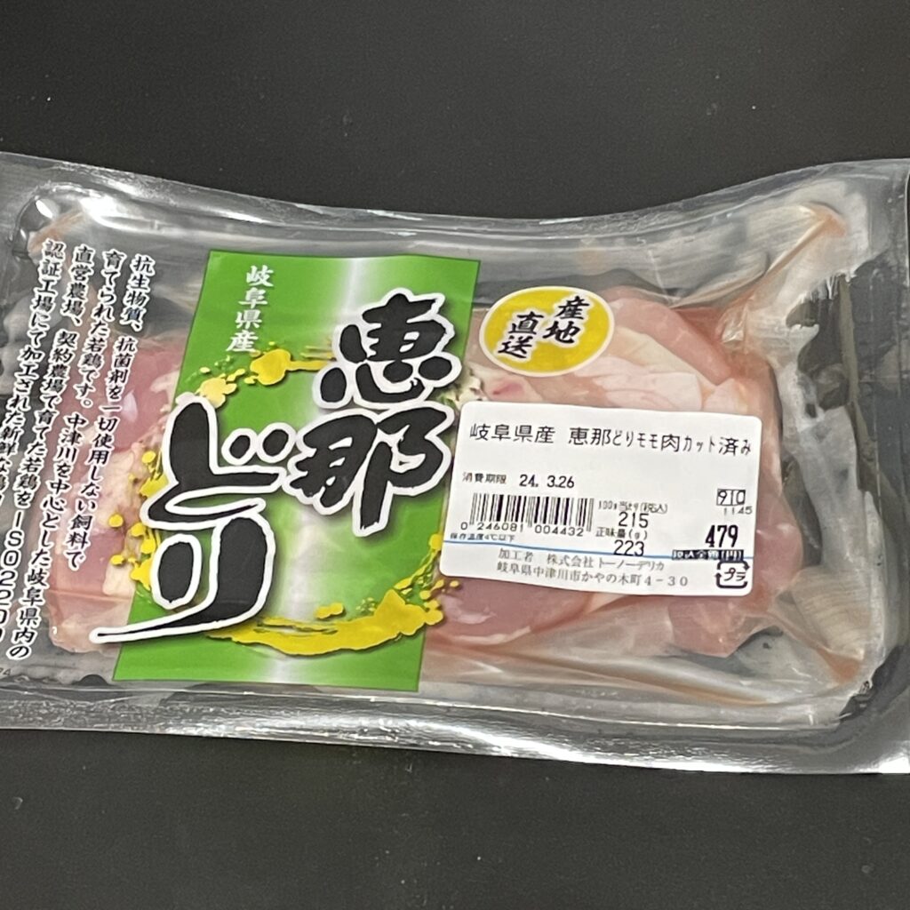 鶏肉