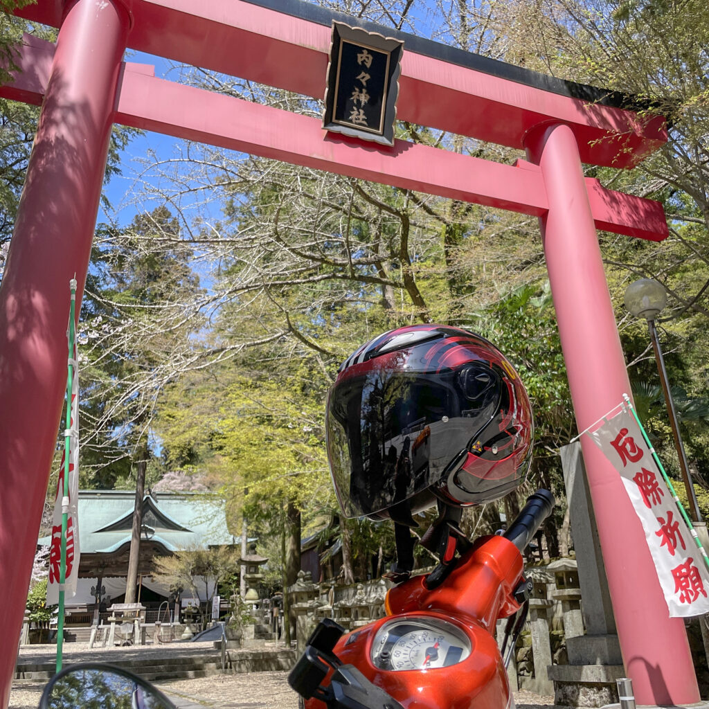 内々神社