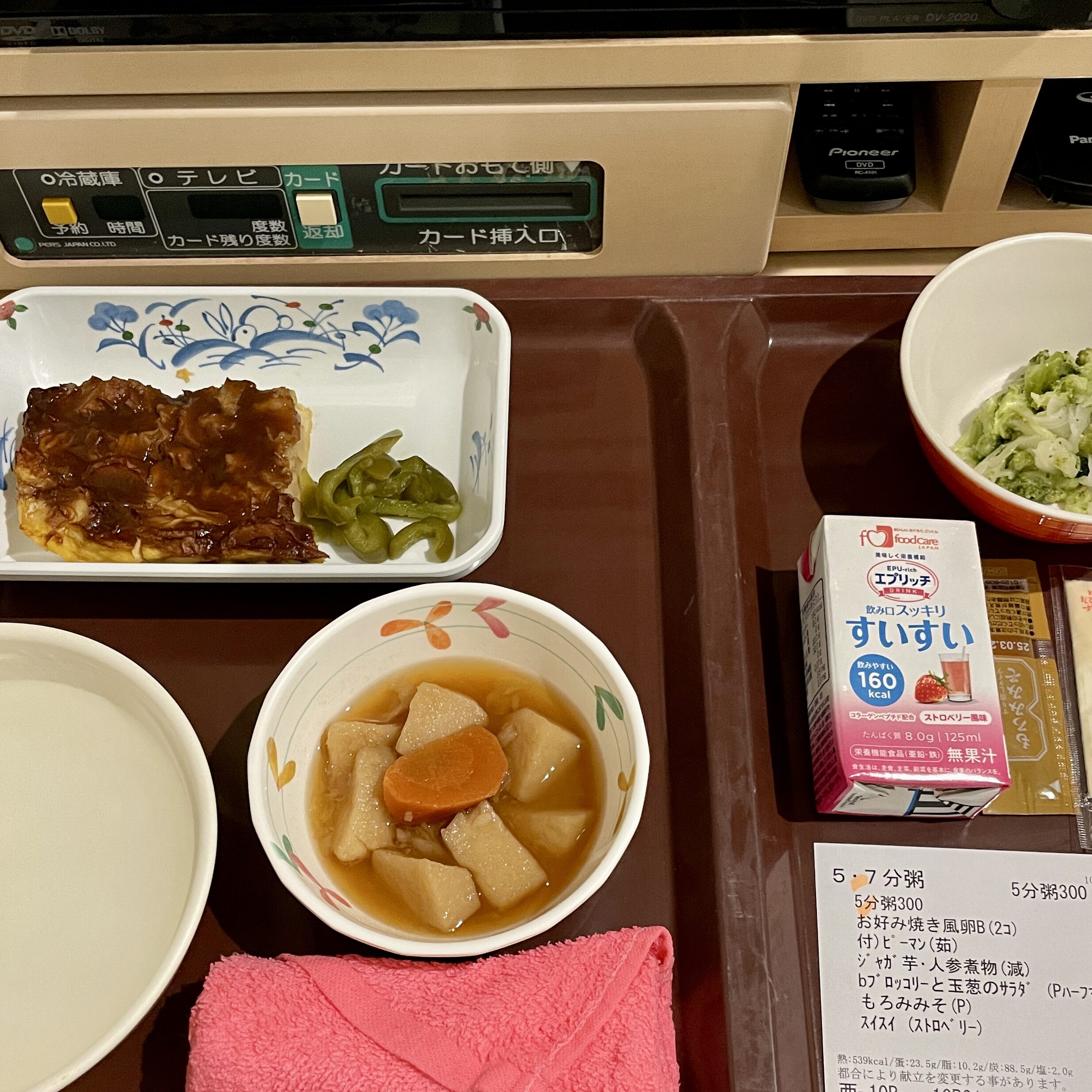 夕食