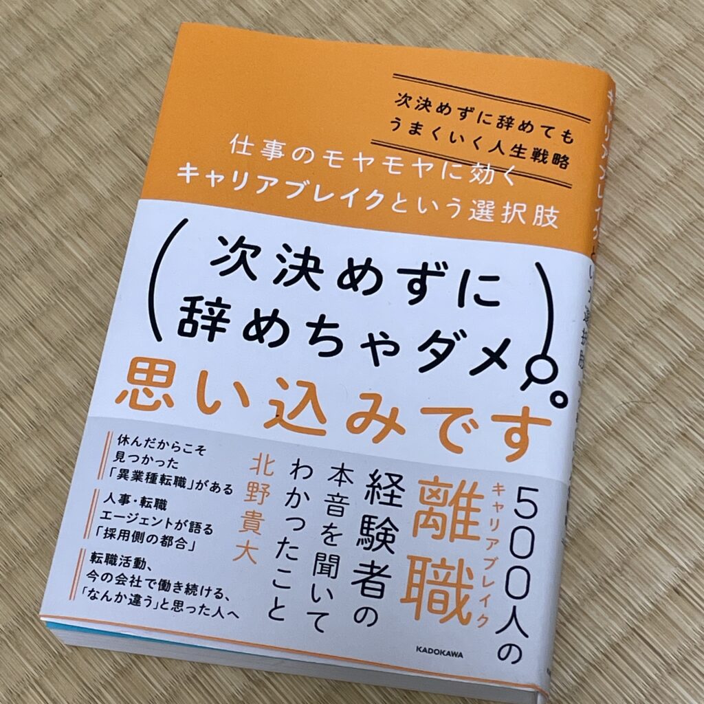 本
