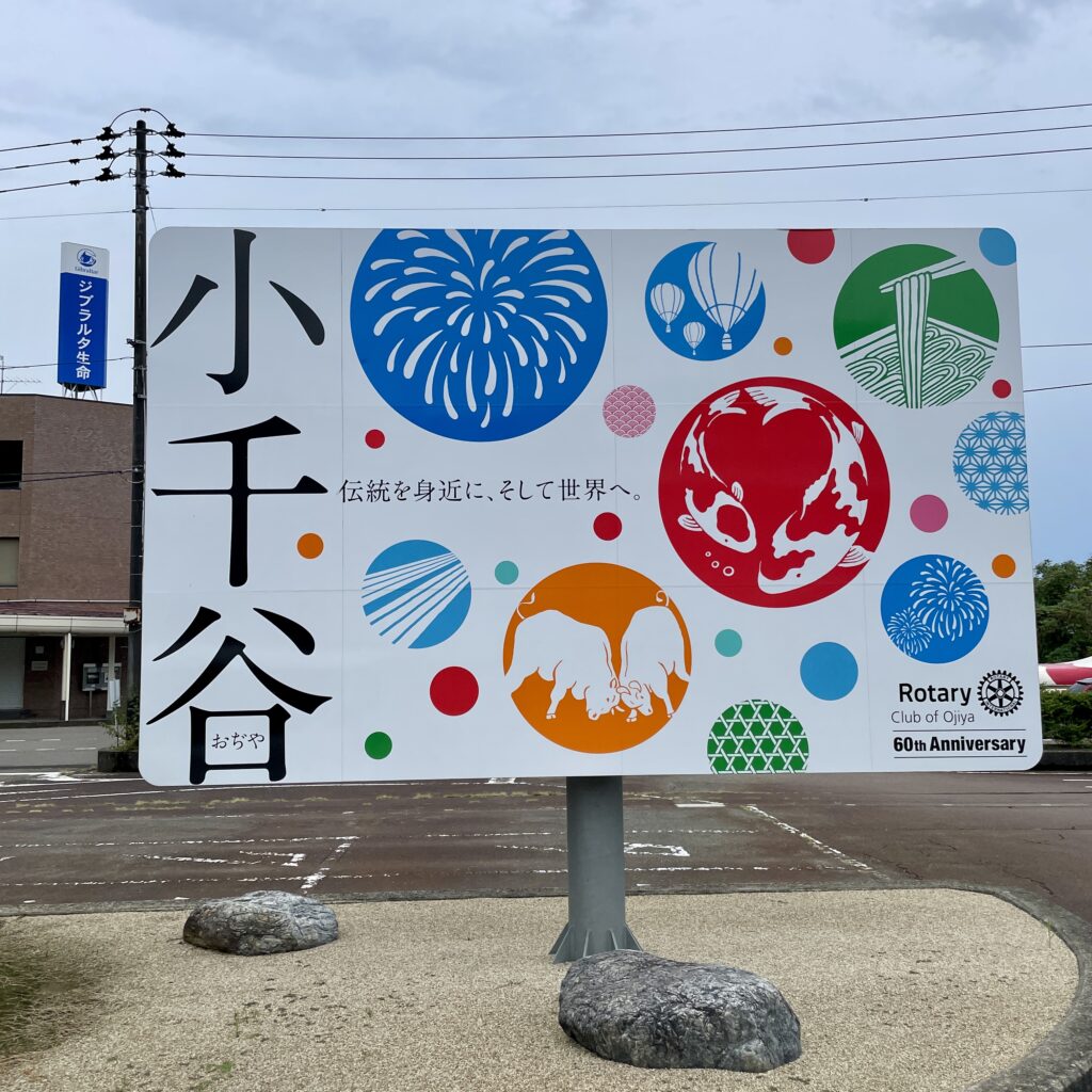 新潟