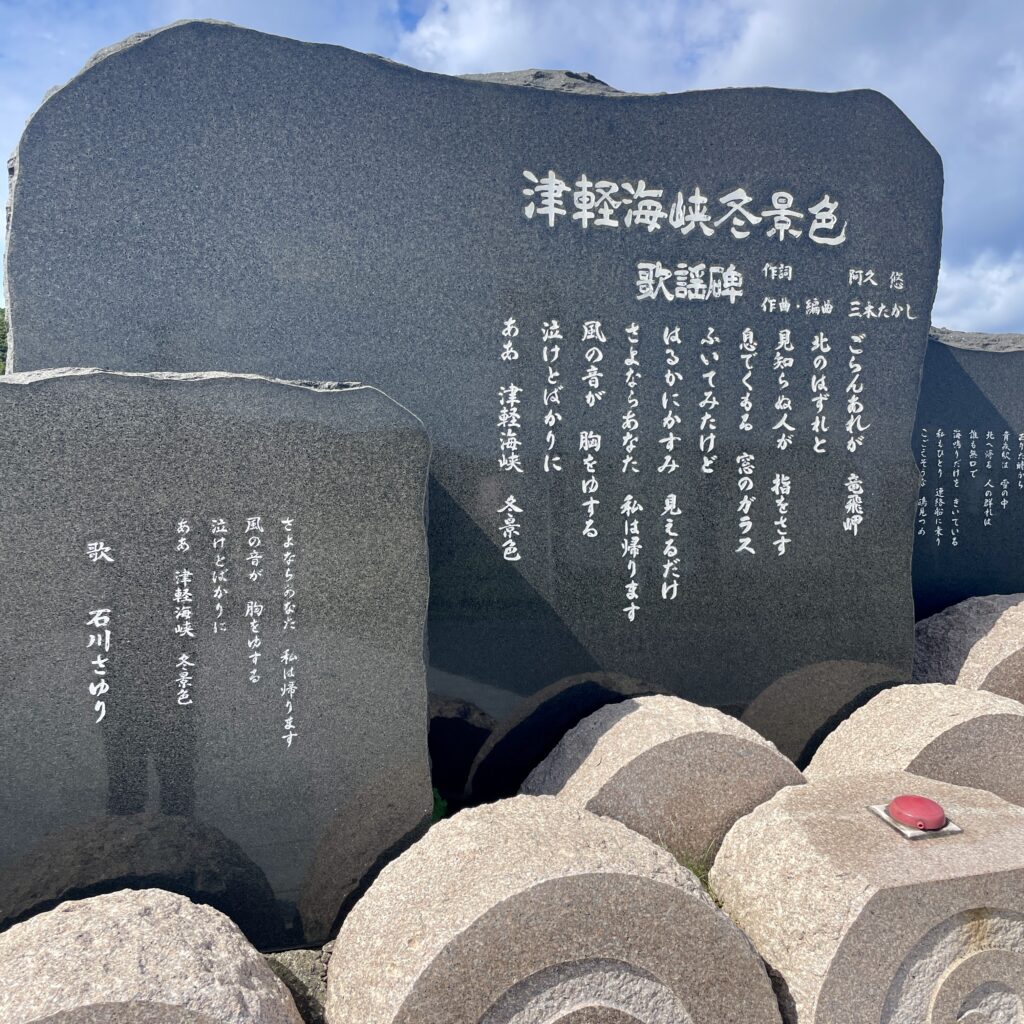 龍飛崎