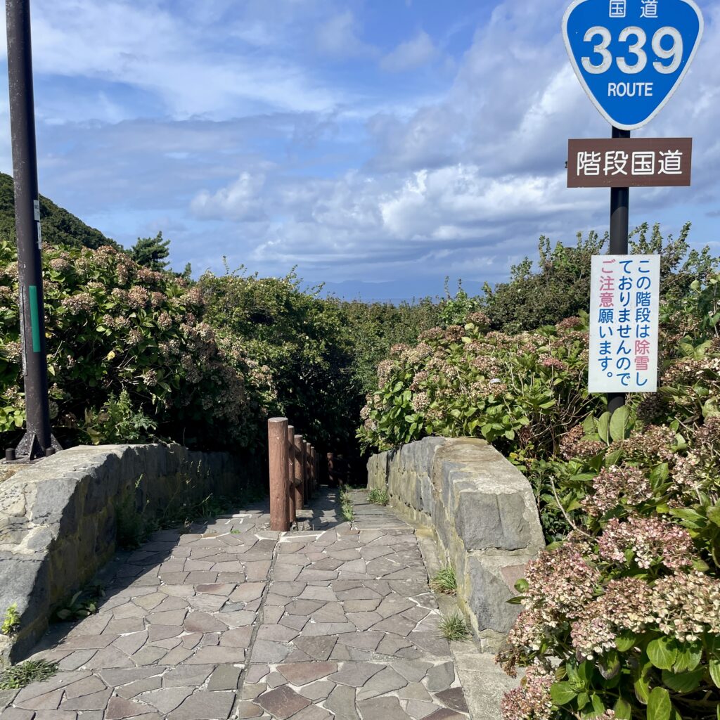 階段国道