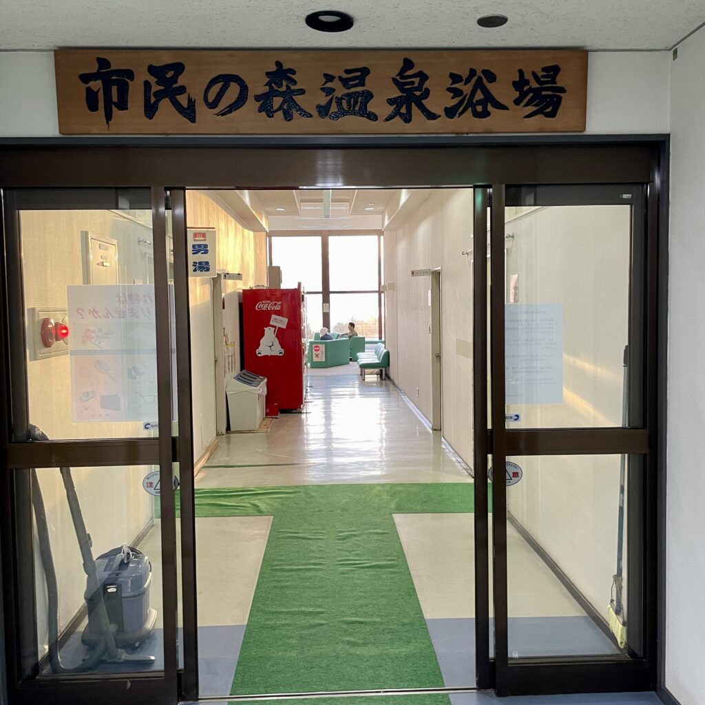 温泉