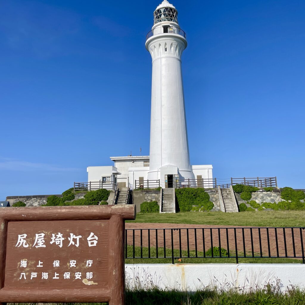 尻屋崎