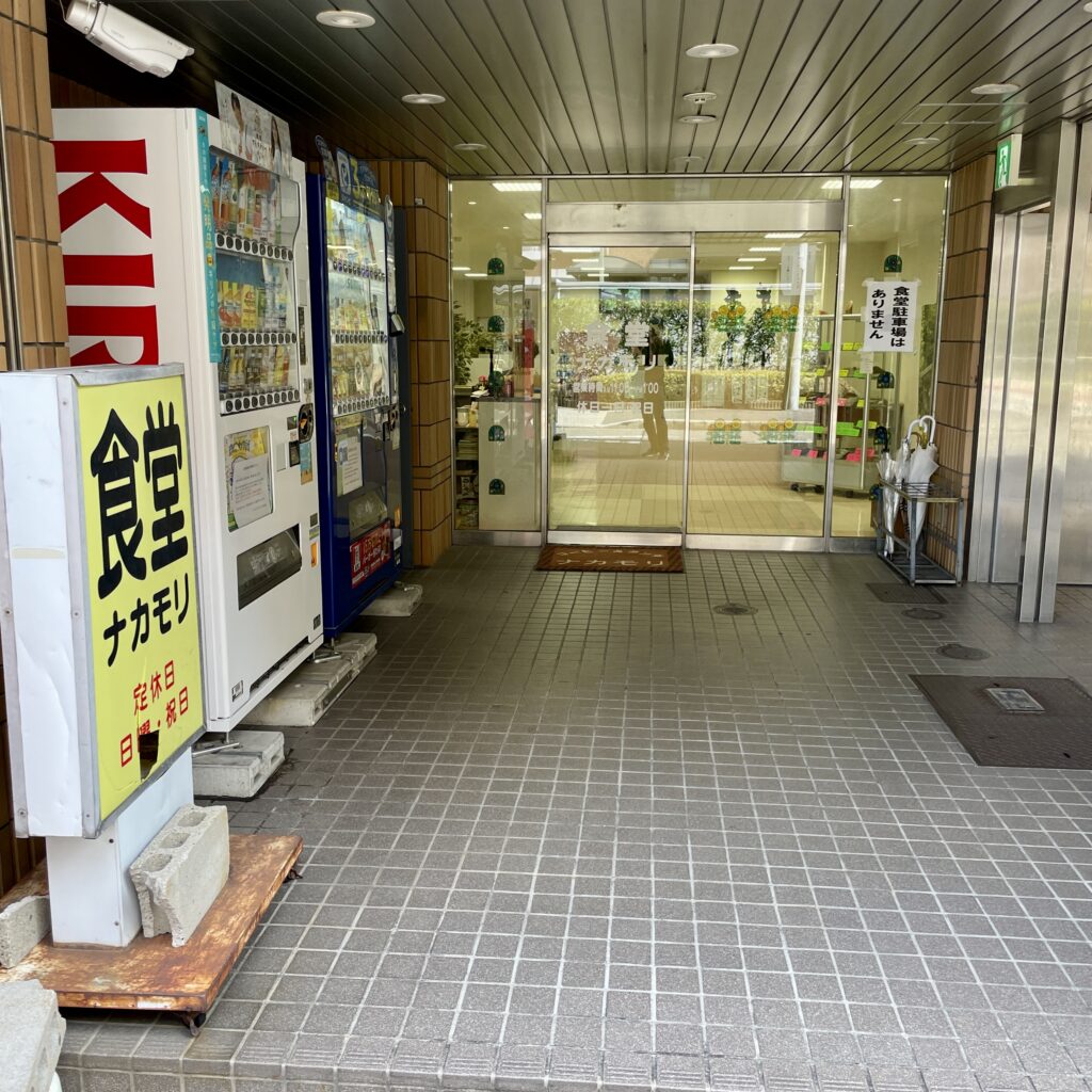 食堂ナカモリ