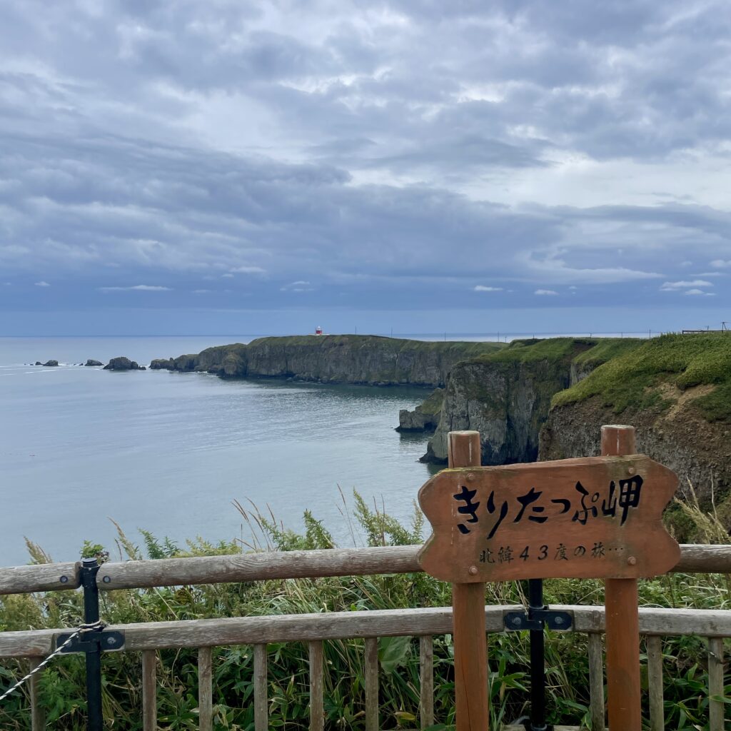 霧多布岬