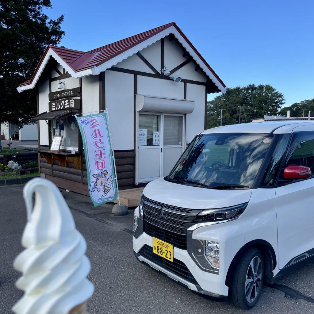 ミルク王国