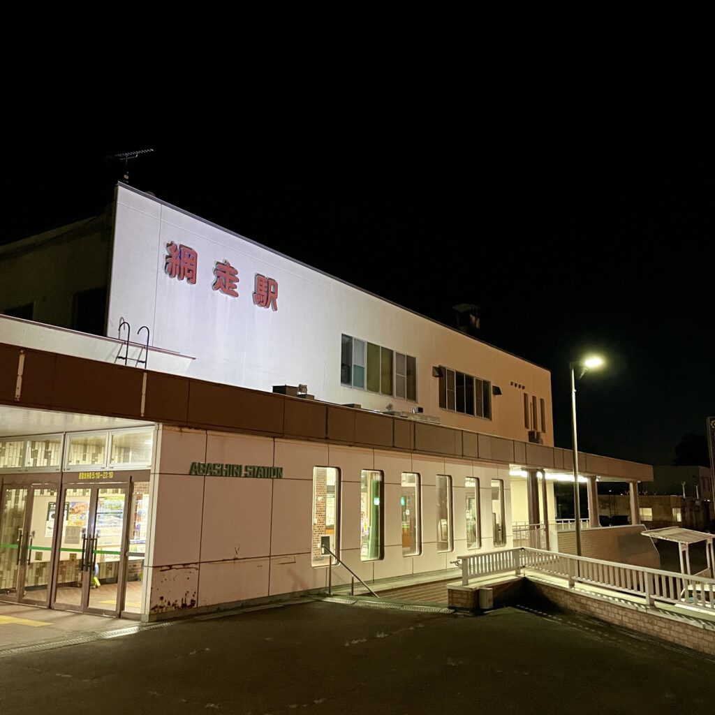 網走市