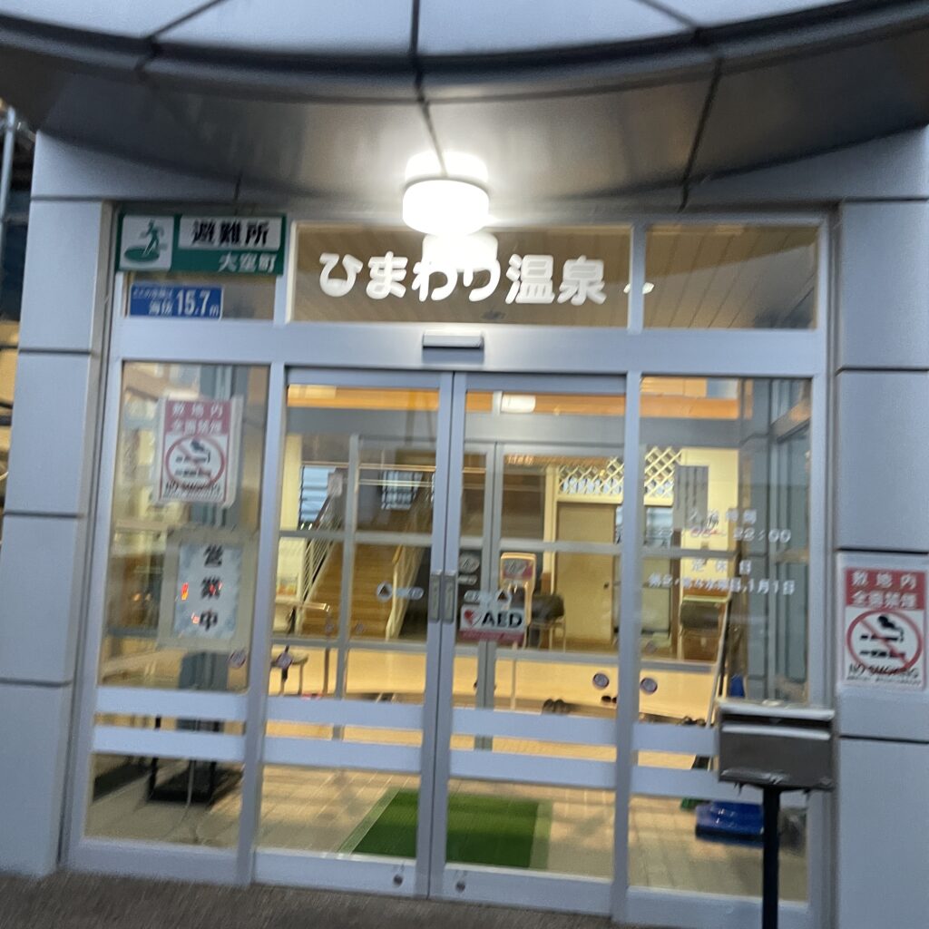 温泉