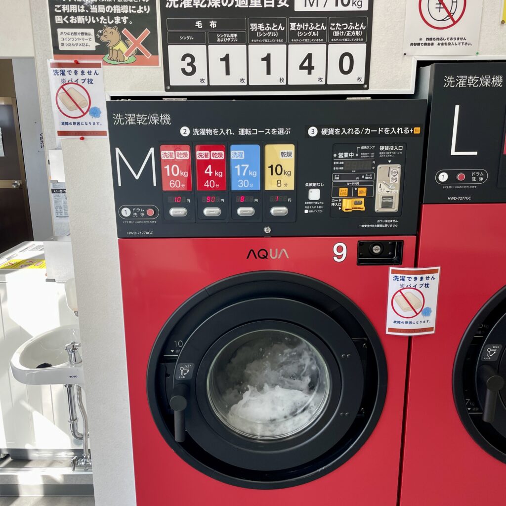 コインランドリー