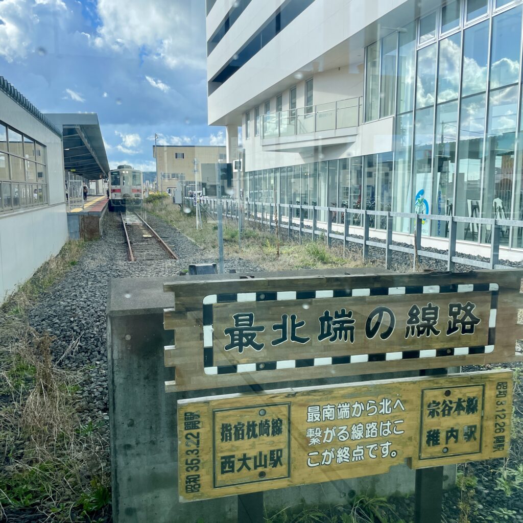 稚内駅