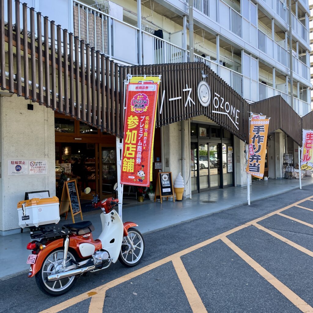 ソーネおおぞね