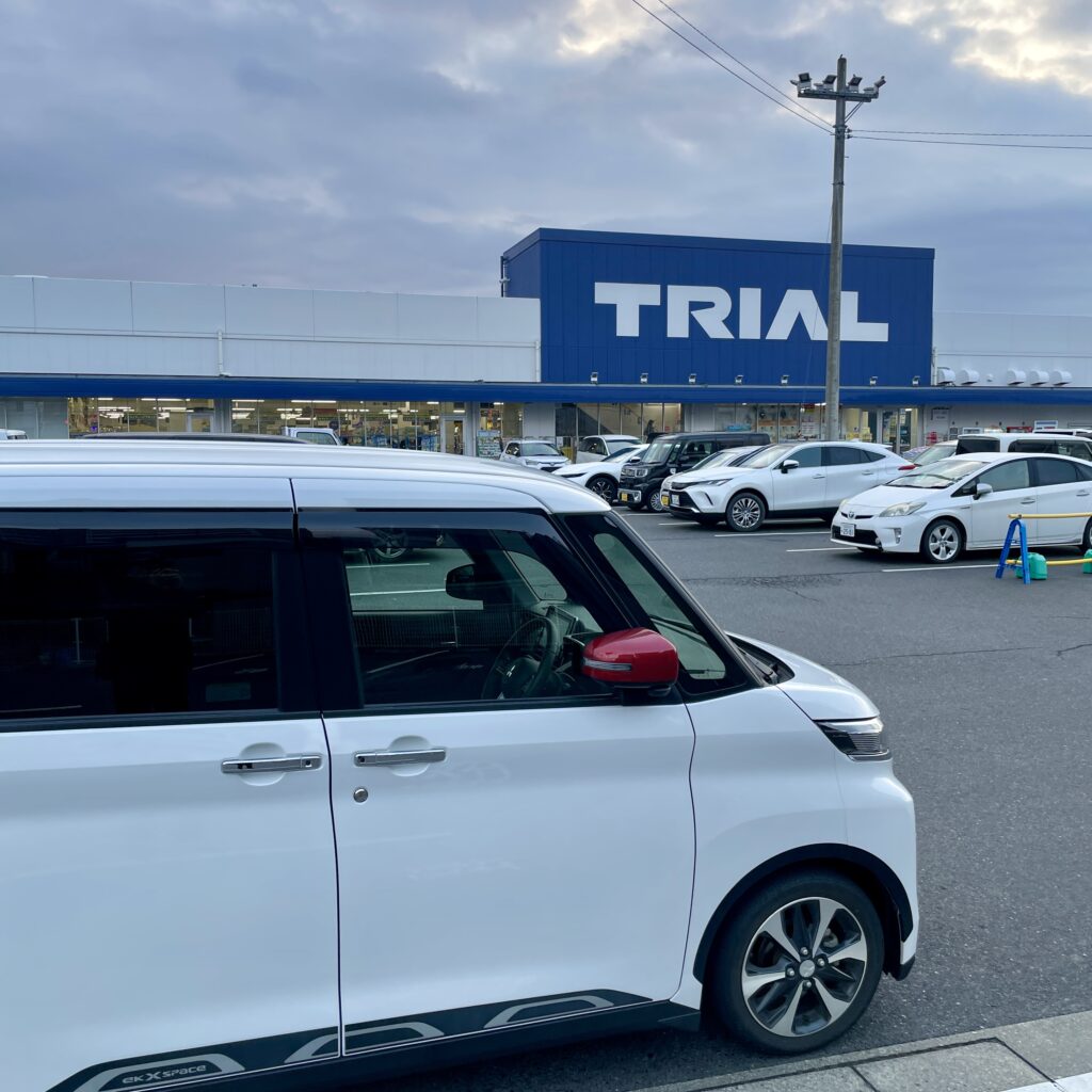 トライアル