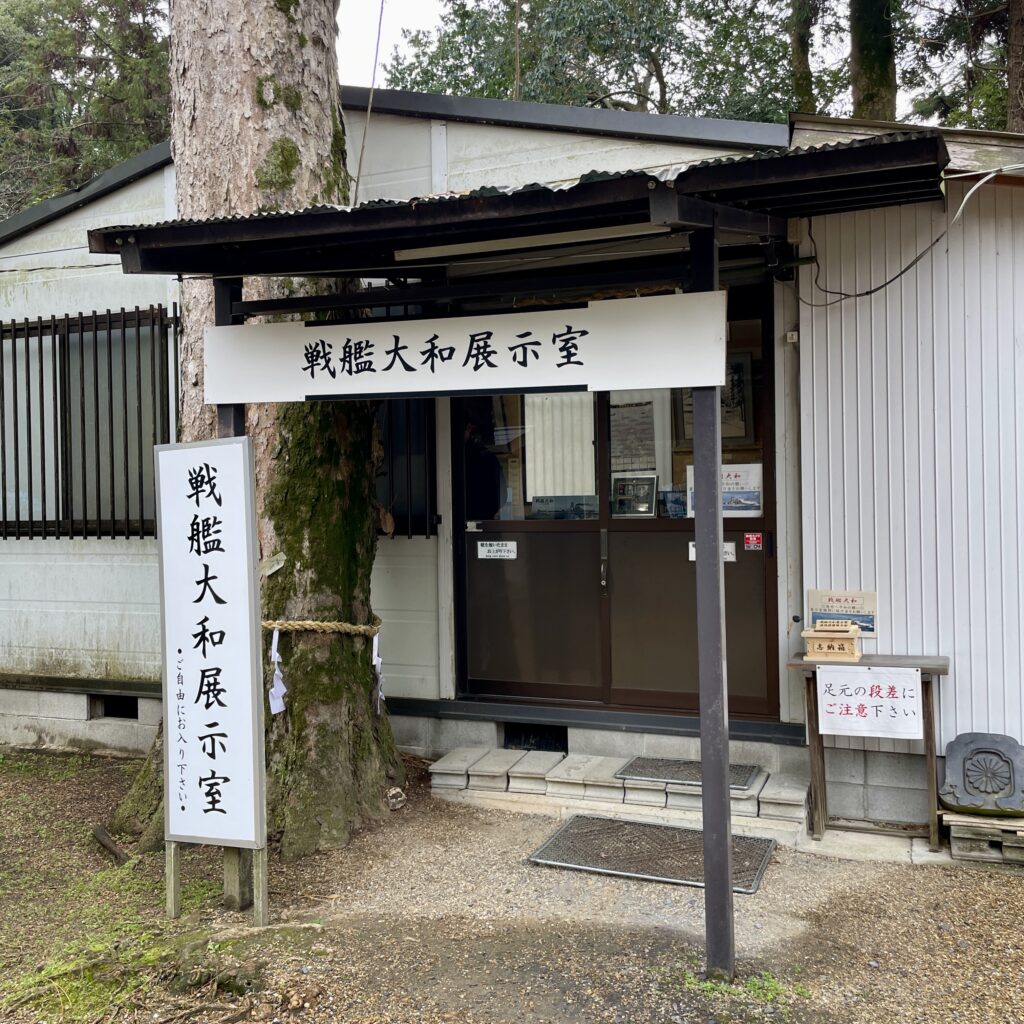 大和神社