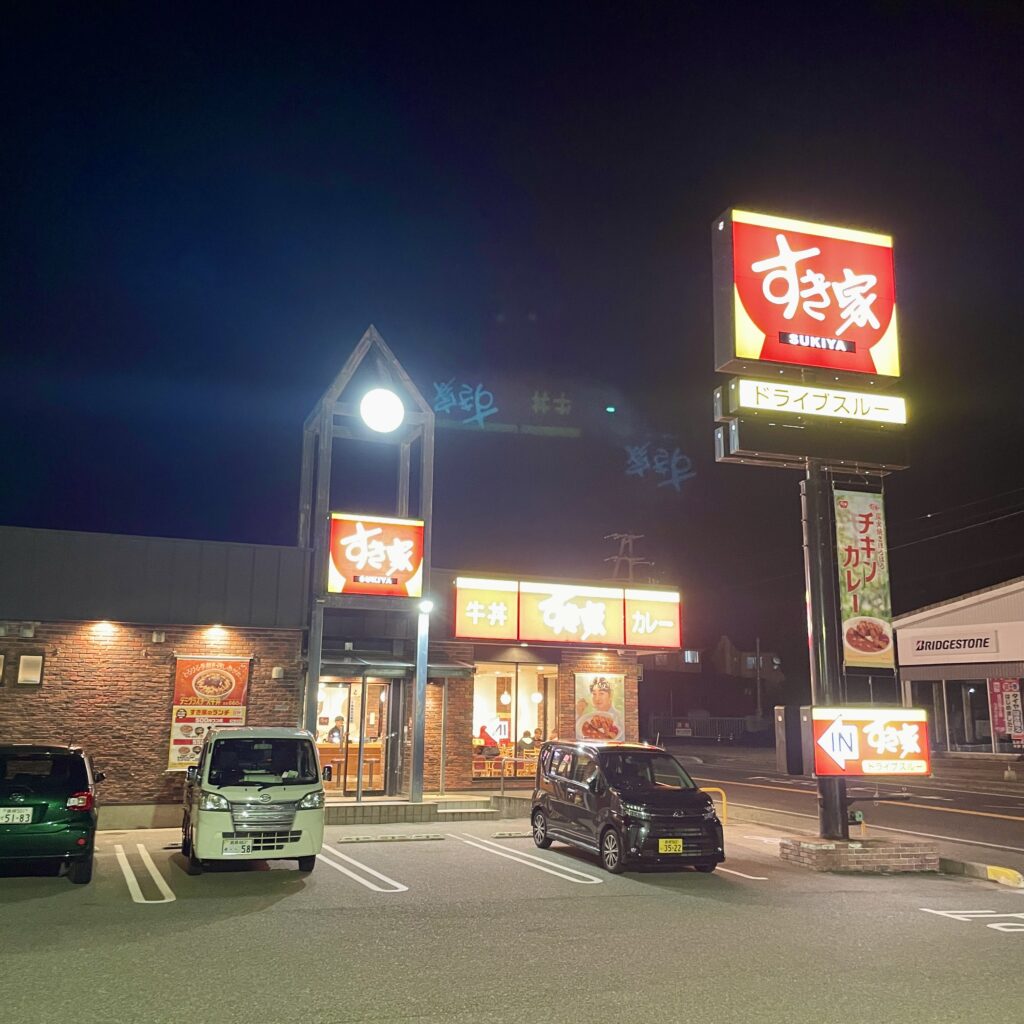 すき家