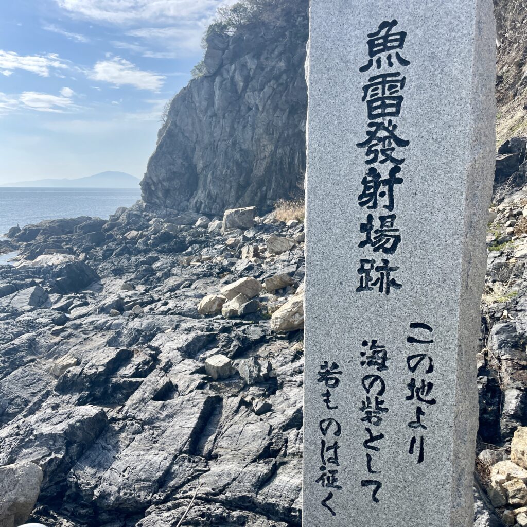 大津島