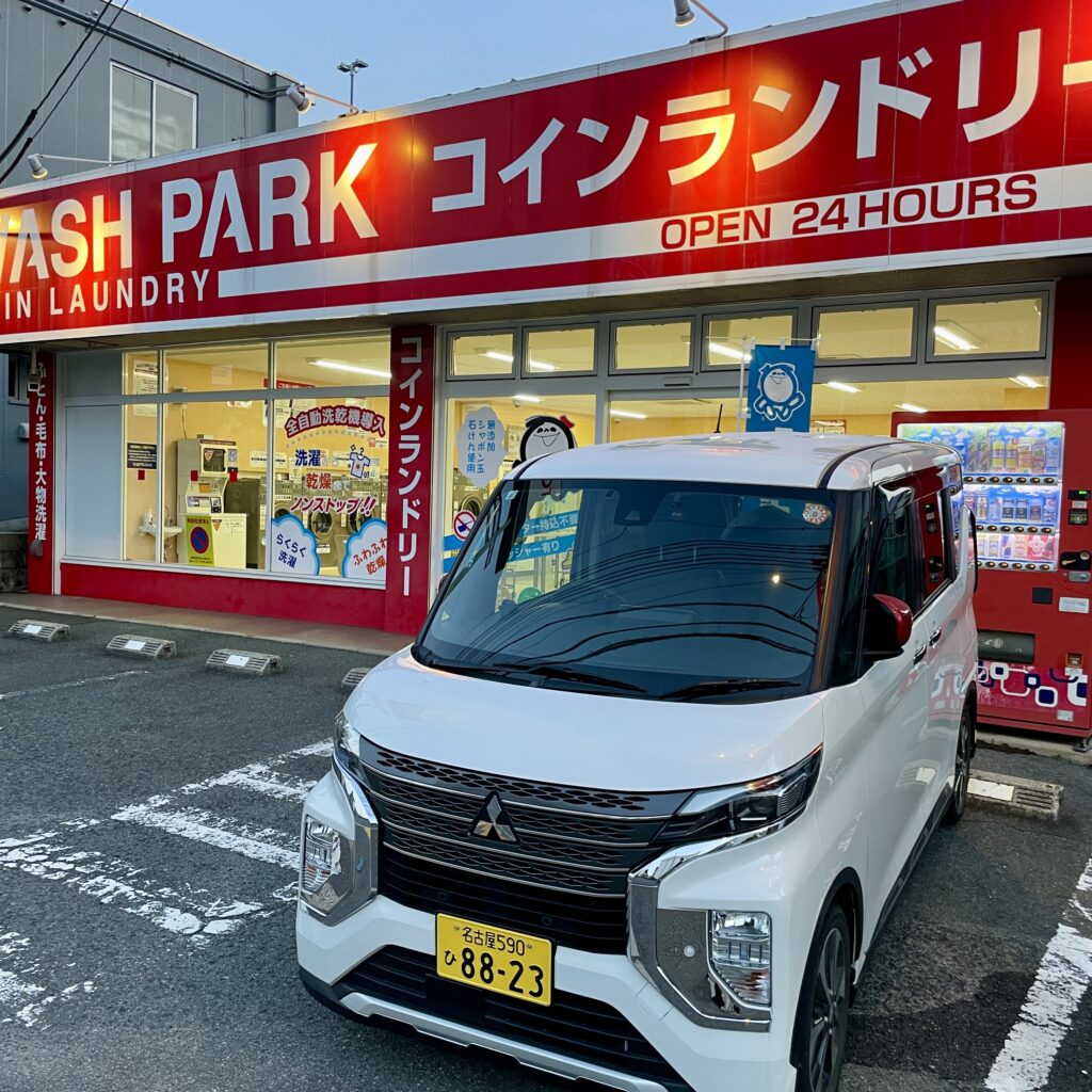 コインランドリー