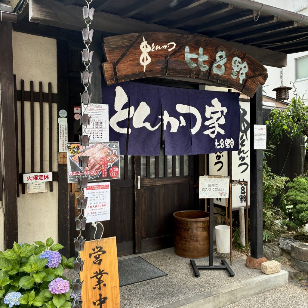 とんかつ