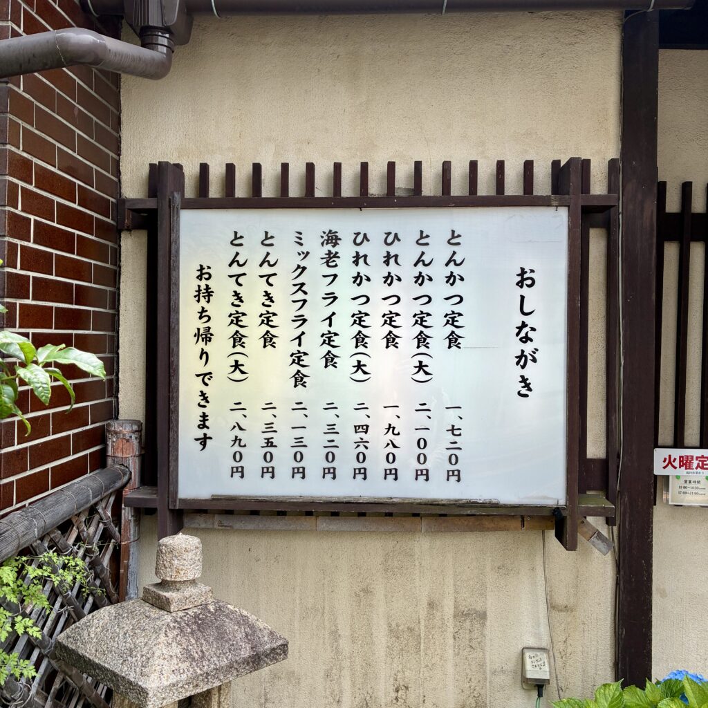 とんかつ