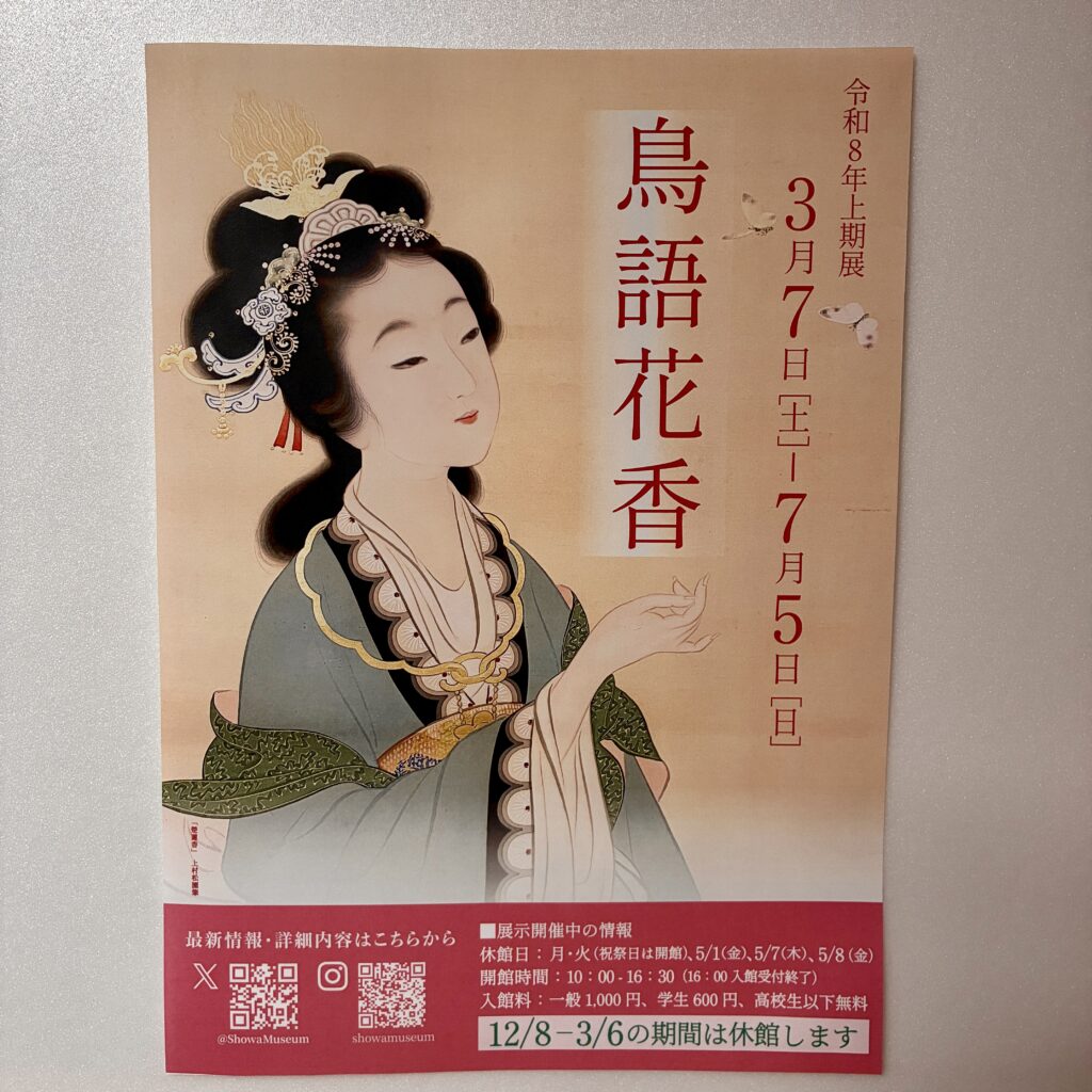 美術館