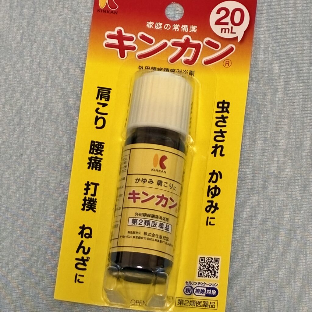 キンカン