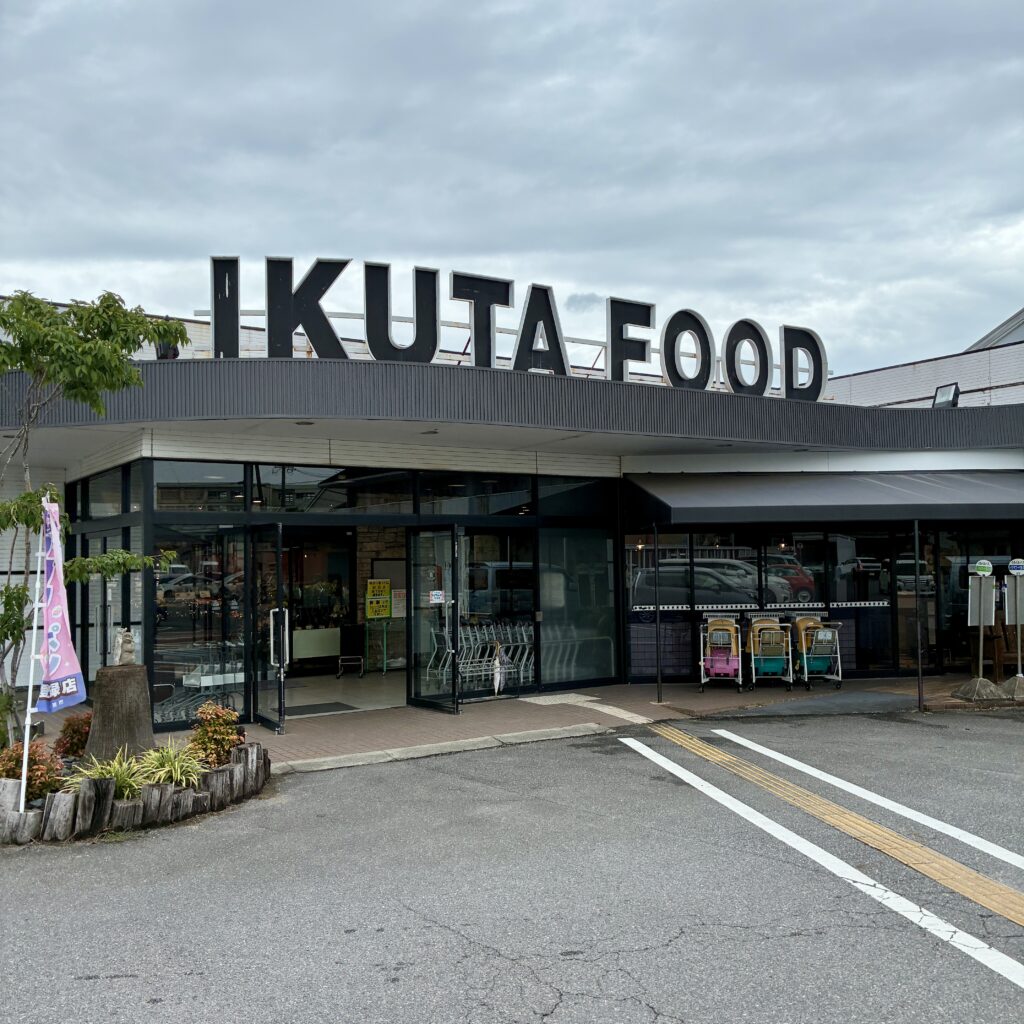 イクタフーズ
