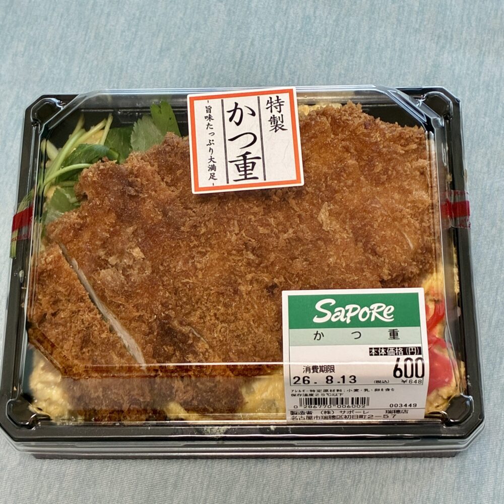 サポーレ