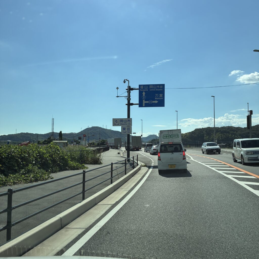 福山市