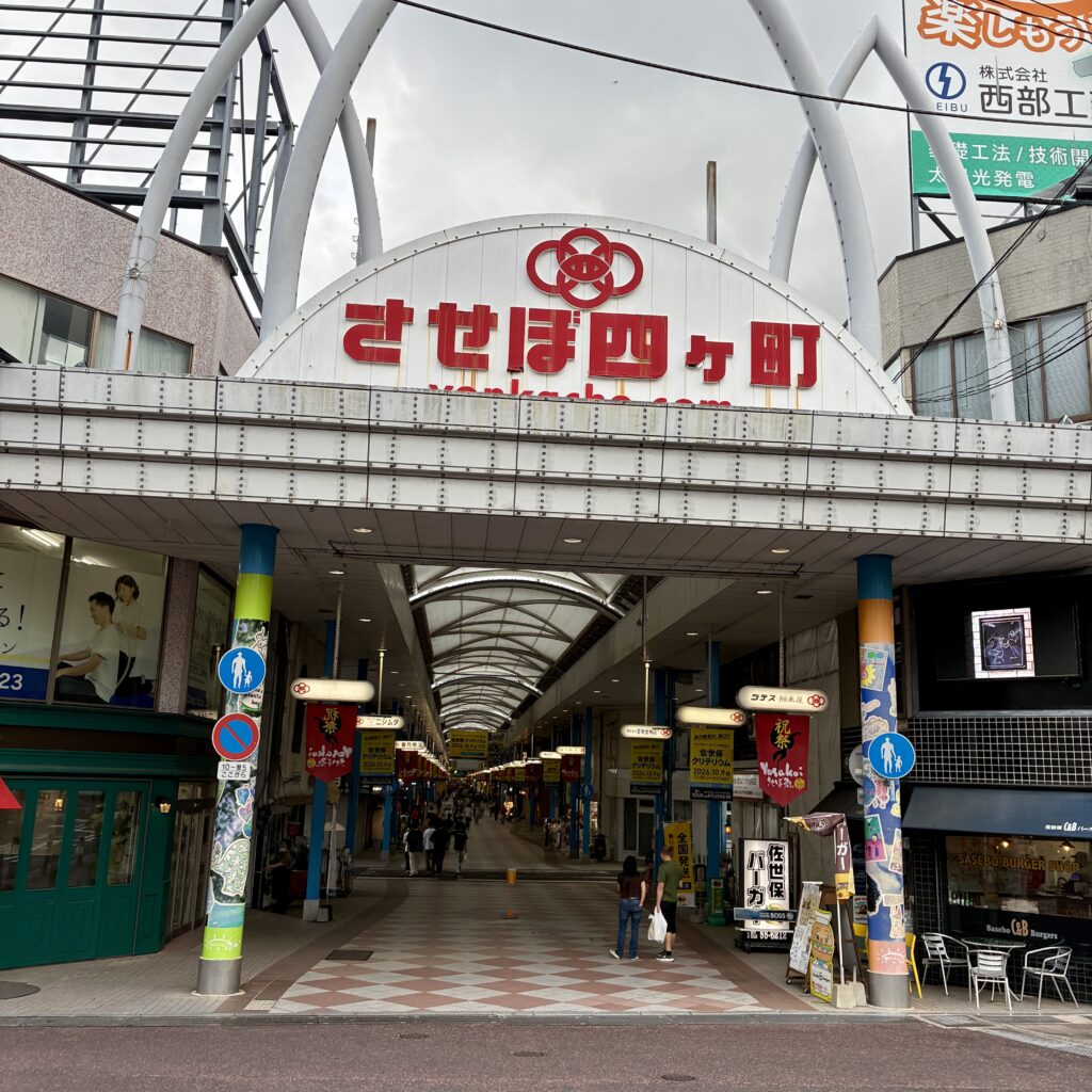 佐世保市