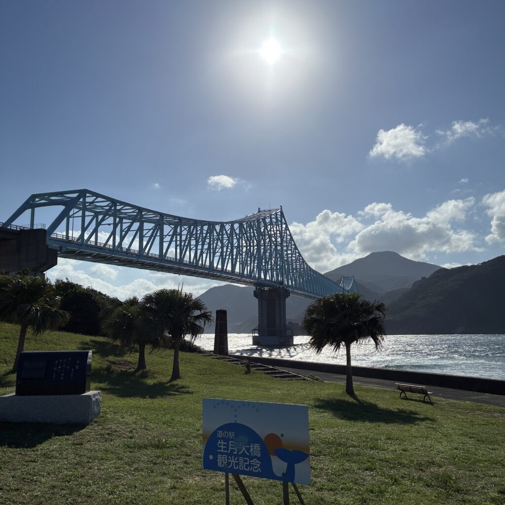 生月島
