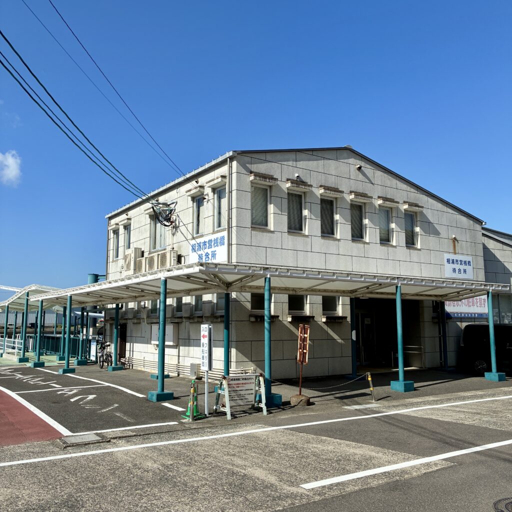 佐世保市