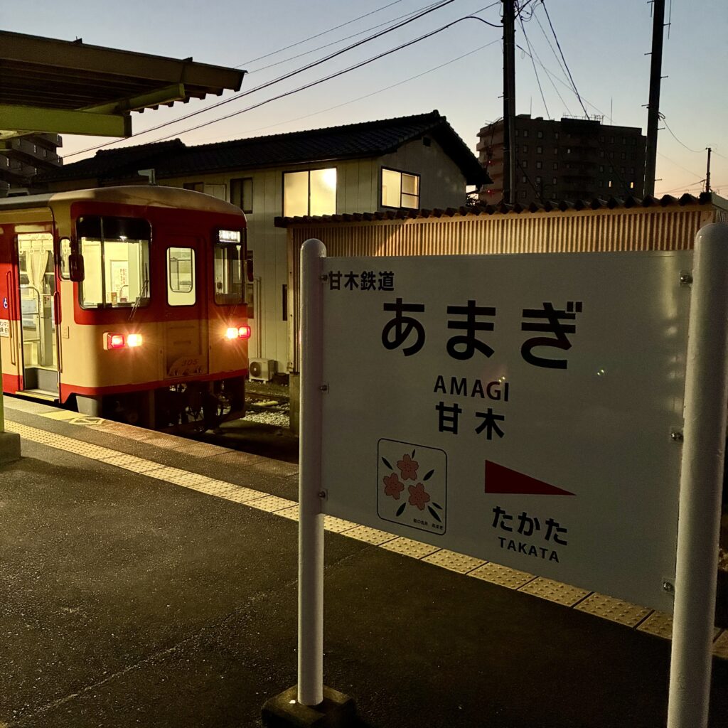 甘木鉄道