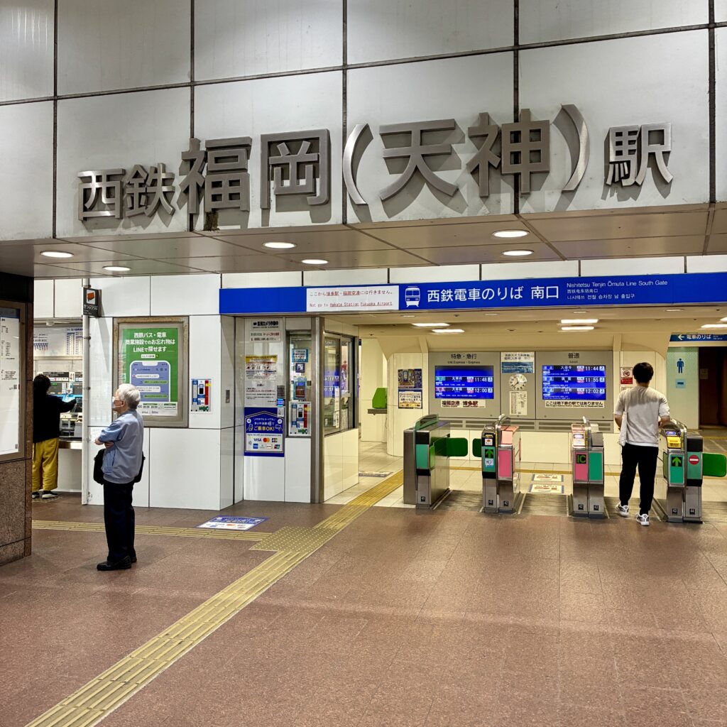天神