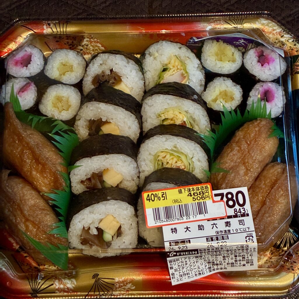 寿司